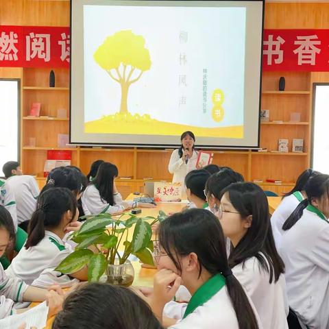 华一思源第43期读书分享会《柳林风声》