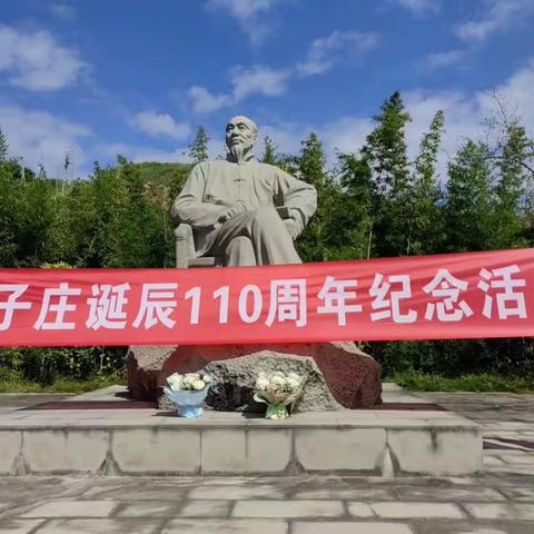 纪念陈子庄诞辰110周年活动