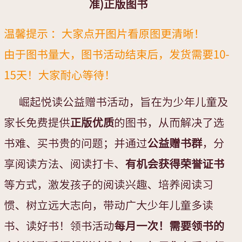 开学季！尔雅书院第20期崛起悦读公益赠书开始了