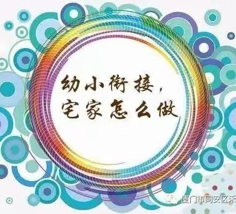 停课不停学☆成长不停歇