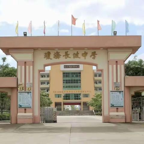 博观而约取，厚积而薄发 ——琼海市长坡中学高中语文组参加新教材网络培训