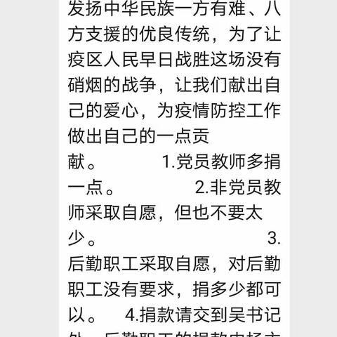 阿柔乡寄宿制民族小学“病毒无情人有情 ”我为疫情做点滴贡献