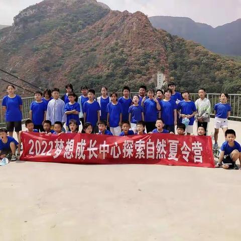 梦想成长中心山水总动员成长探索之旅✨✨✨