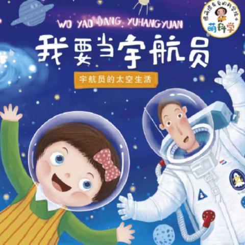 太空舱内怎么生活呢❤️