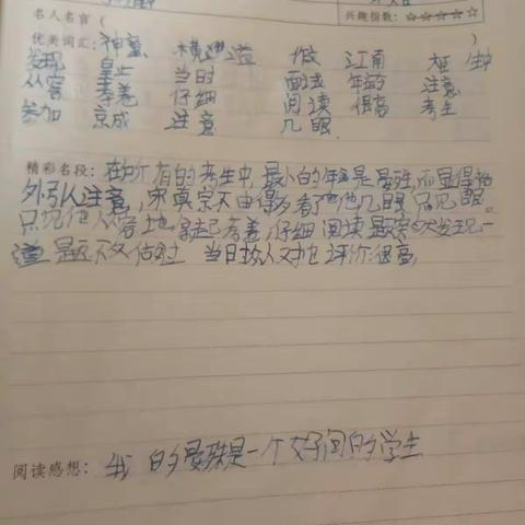 充满自信的我的美篇