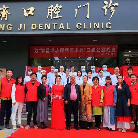 学雷锋志愿者艺术团走进诚济口腔         ——宣传雷锋精神