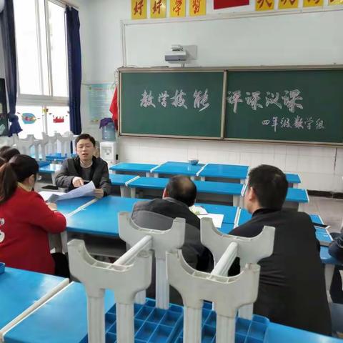 四年级数学教学技能赛系列活动