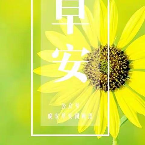 “停课不停学，非常假期健康过!”——城西小学幼儿园线上学习 (四十一)春天的古诗