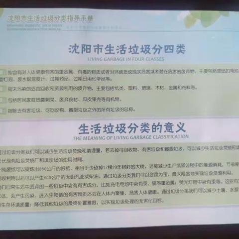松泉社区垃圾分类宣传信息