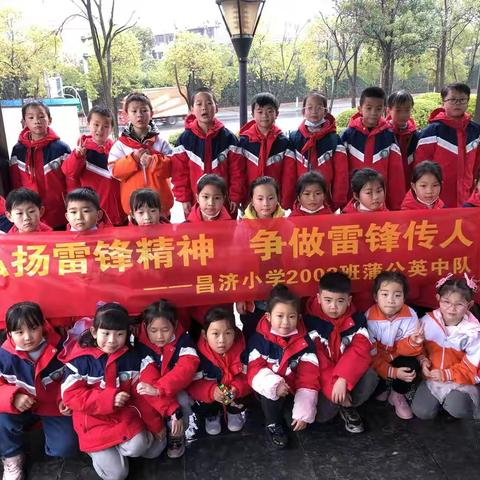 昌济小学2002班“学习雷锋精神，弘扬民族精神”主题活动