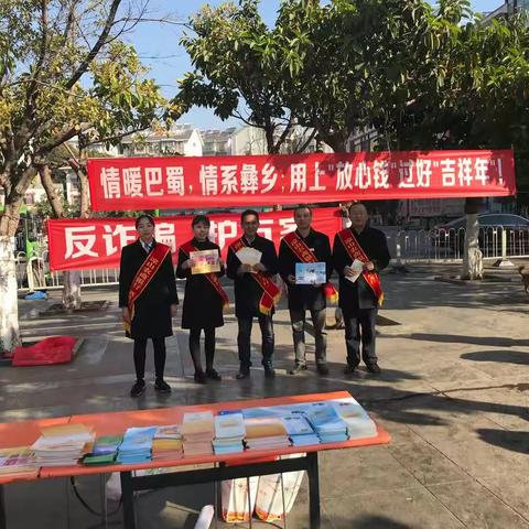 凉山农商银行积极开展“情暖巴蜀情系彝乡”反假货币宣传活动