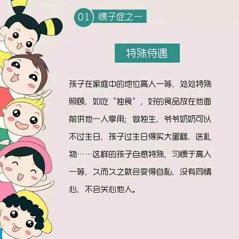 惯出来的孩子会怎么样？