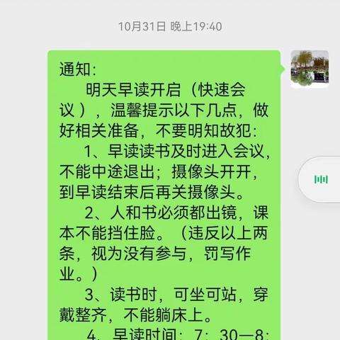 古桥镇魏庄小学五二班线上周小结