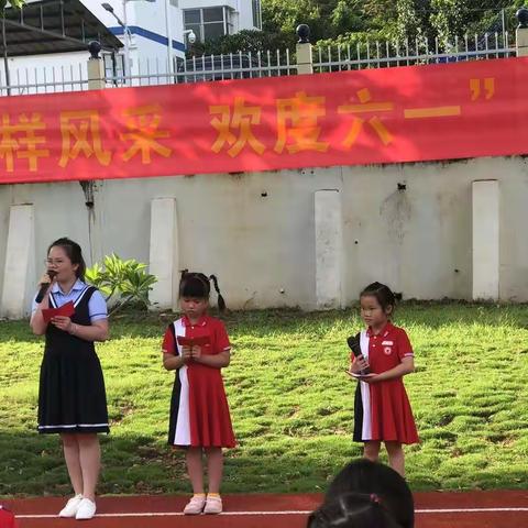 “异样风采，欢度六一”——儋州市西华中心幼儿园（小一班）六一儿童节游园剪影