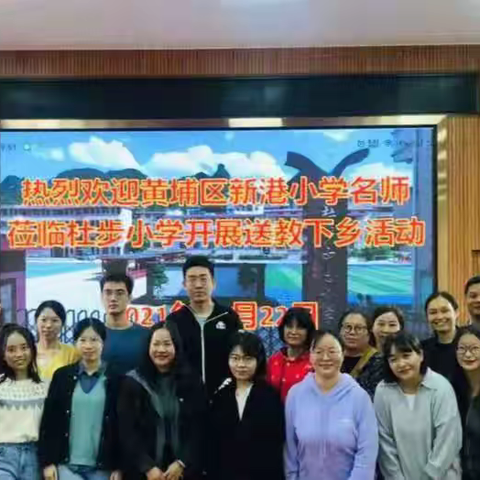 因为爱，绽放生命的光彩——广州市黄埔区周翠娟名师工作室到清远阳山送教活动