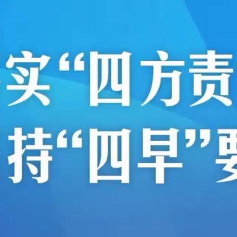 加强疫情防控工作———————净水公司压实“四方责任”、“四早”要求，加强《公民防疫基本行为准则》宣传科普。