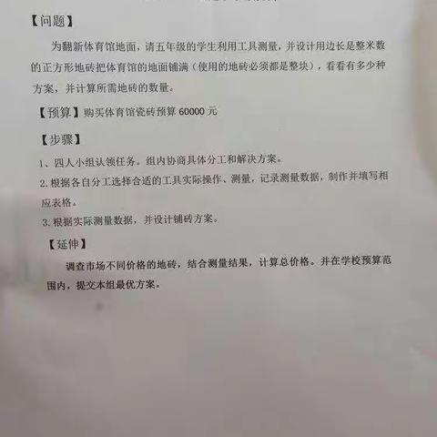 我是小小预算家