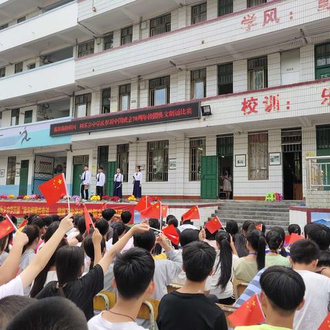 同乐乡中学庆祝新中国成立70周年爱国经典诗词朗诵比赛