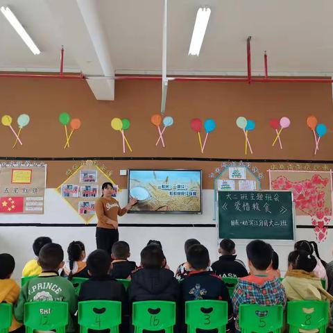 田东县第一幼儿园滨江分园大二班﻿——“珍惜粮食，从我做起”活动