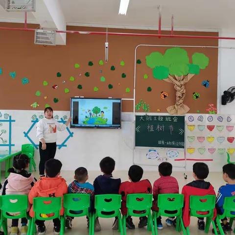 田东县第一幼儿园滨江分园大班——“植树节”活动