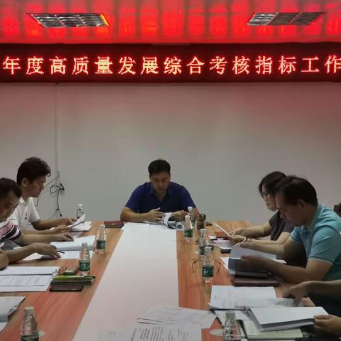 县旅文局召开落实2021年度高质量发展综合考核工作推进会