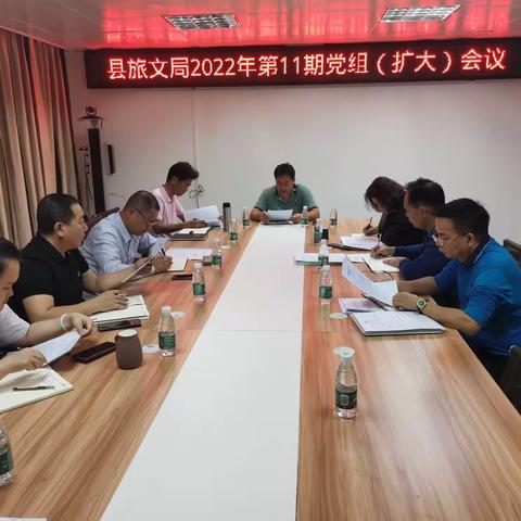 临高县旅文局组织集中学习《信访工作条例》
