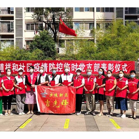 致敬，防控疫情的“吉先锋”
