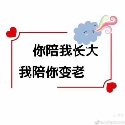 “你陪我长大，我陪你变老”——金格宝贝🎀海豚🐬班感恩父亲节活动