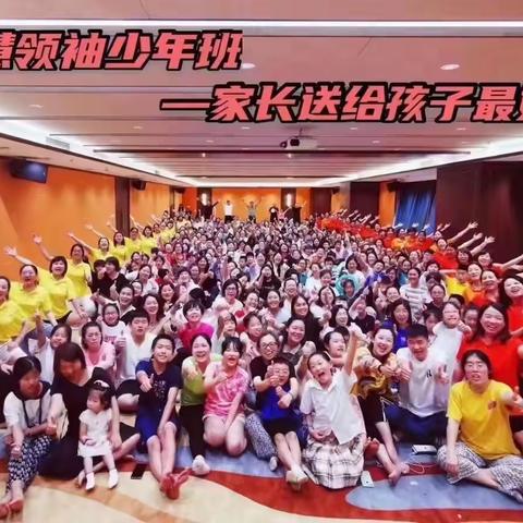 2024.6月8-10号【提高学习注意力】🎉3-18岁爱与智慧领袖少年班火热抢位中🎉