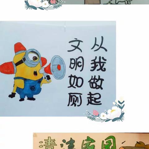 文明如厕    从我做起