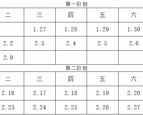 亲，您预订的寒假助手已送达，请注意查收—— 滨州实验学校九年级阳光团队寒假生活指导