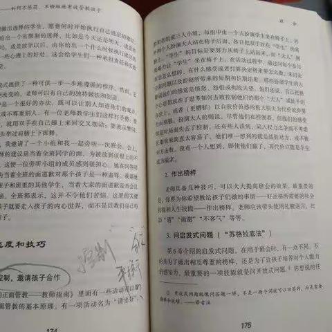 阳光起航促成长，跃马挥鞭踏新程2019——2020学年度第一学期班主任工作总结（郭滨）