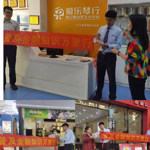 中国建设银行东莞宏图路支行——金融知识万里行，货币知识常提醒