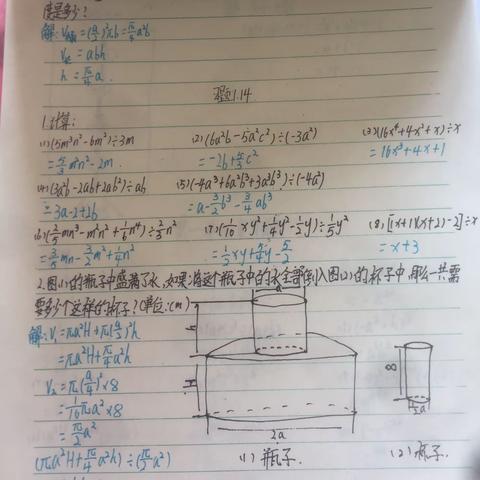 陈好第五阶段作业