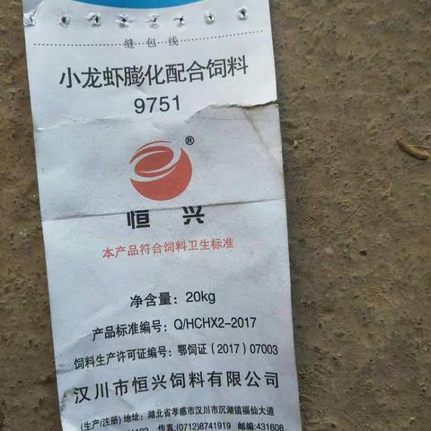 龙虾饲料
