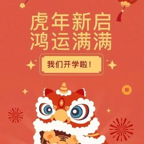 弘壮志 树新风 ——魏僧寨中学开学典礼暨表彰大会