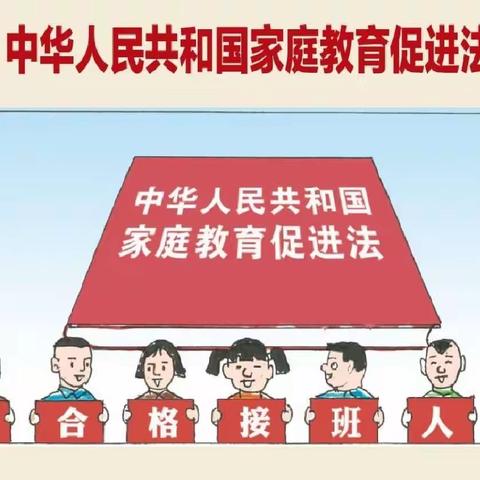 中国父母进入“依法带娃”时代——魏僧寨中学开展全国首个家庭教育宣传周活动