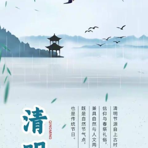 致敬先辈忆英烈，疫情下不一样的清明节