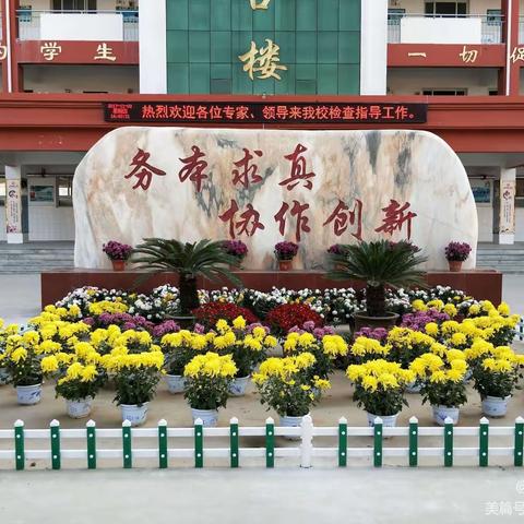 最美开学季 扬帆起航时——2022-2023学年第二学期开学质量检测表彰暨家长会