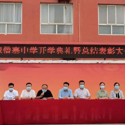 最美开学季 扬帆起航时——2022-2023学年读第一学期开学典礼暨表彰大会