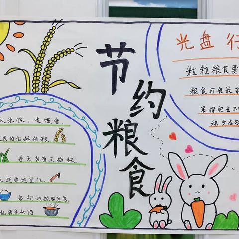 🎈博林第一幼儿园--“爱惜粮食 节约用水”主题教育活动☀️