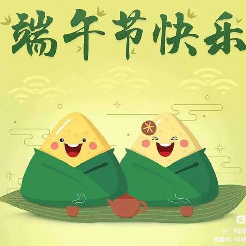 浓浓粽叶香，悠悠端午情