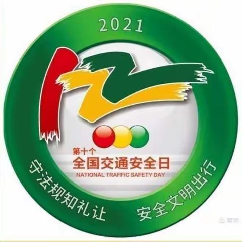 西林县马蚌镇幼儿园2021年122交通安全宣传活动——“守法则知礼让.安全文明出行”