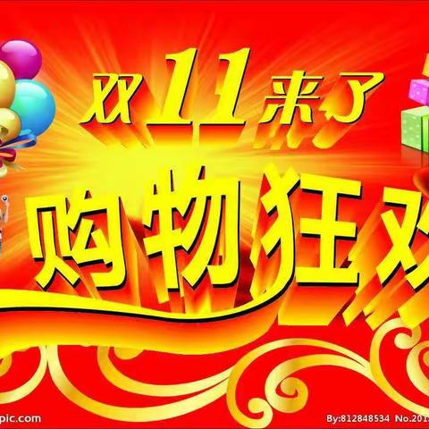 🎉🎉🎉狮子百事佳生活超市🍇🍒双11购物狂欢节💐，优惠多多 👏👏👏欢迎新老客户前来选购！
