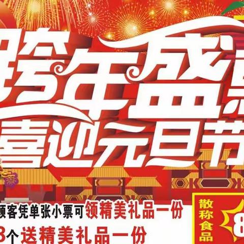 🎉🎉🎉集赞送🎁，即日起转发此消息到朋友圈集赞满38个，就可以领取精美礼品一份，活动截止1月3日。