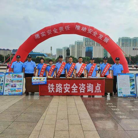 落实安全责任推动安全发展——左权县政法委护路办，阳涉铁路左权站区，左权公安特勤中队铁路安全宣传咨询曰活动
