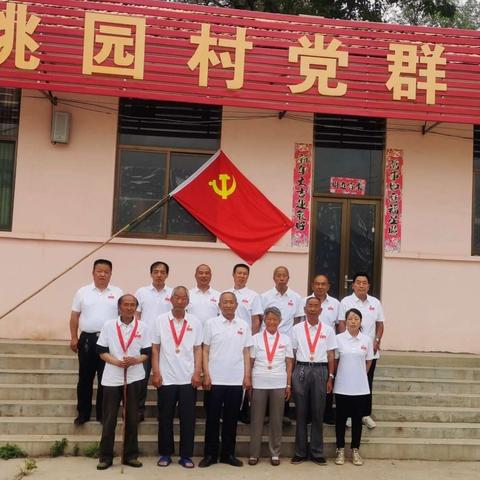 左权县拐儿镇桃园村开展庆祝中国共产党建党100周年主题党日活动