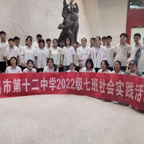 追寻红色足迹，锤炼坚定信仰