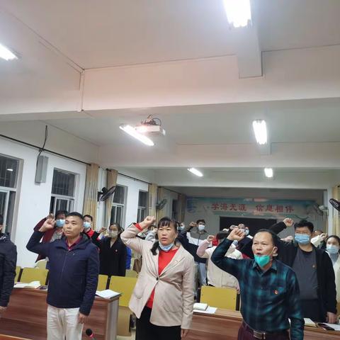 福山中心学校党支部第四次集体学习党的二十大精神