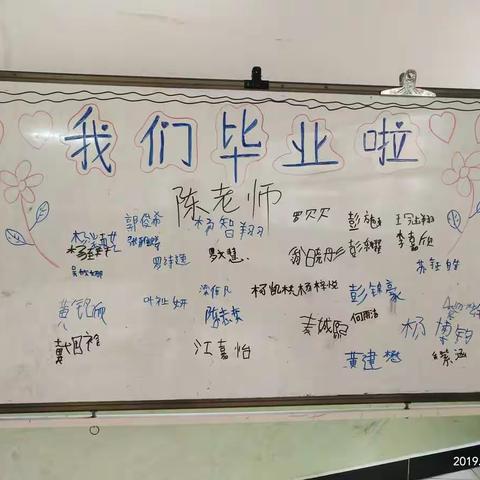 毕业快乐，我的小宝贝，属于我们的快乐学二